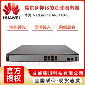 HUAWEI華為路由器總代理商AR6140-S帶機量600企業級接入路由器