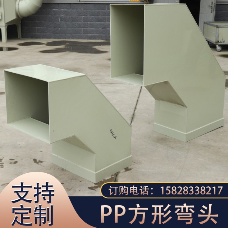 PP方形手動調(diào)節(jié)閥 PP大小頭 PP方形三通PP方形彎頭規(guī)格齊全