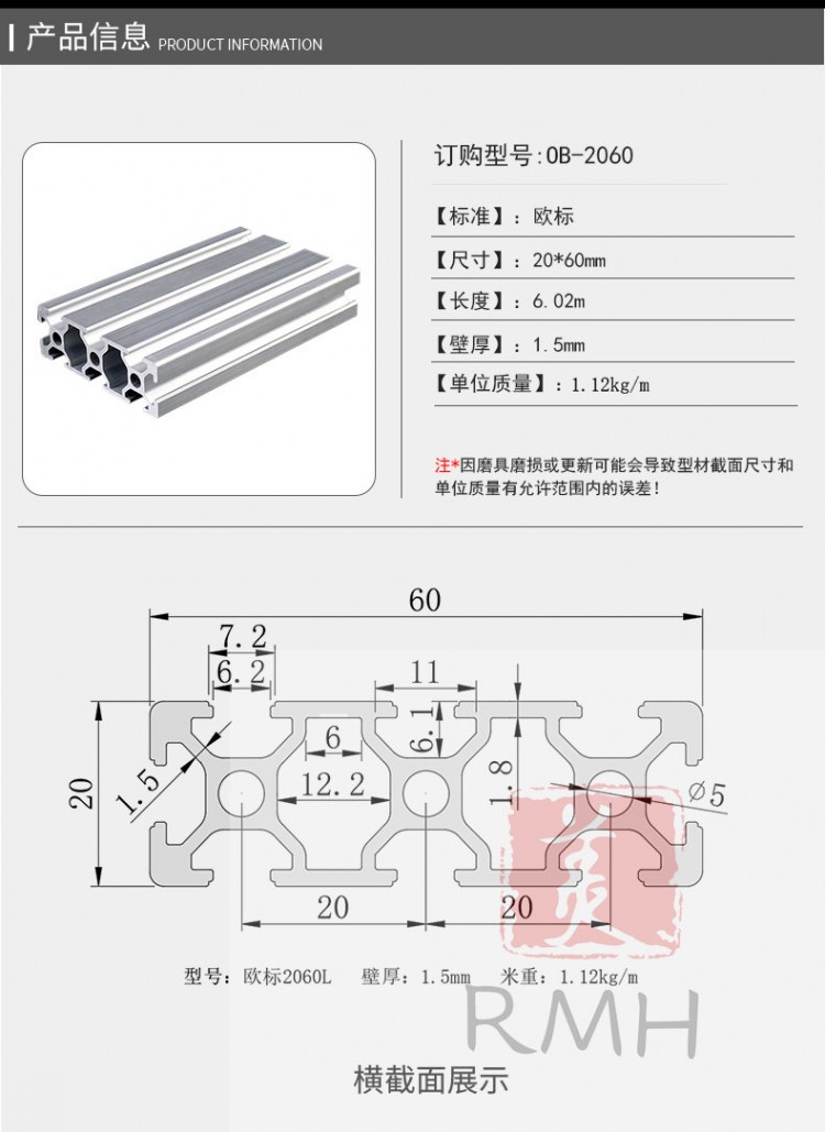 歐標(biāo)2060L