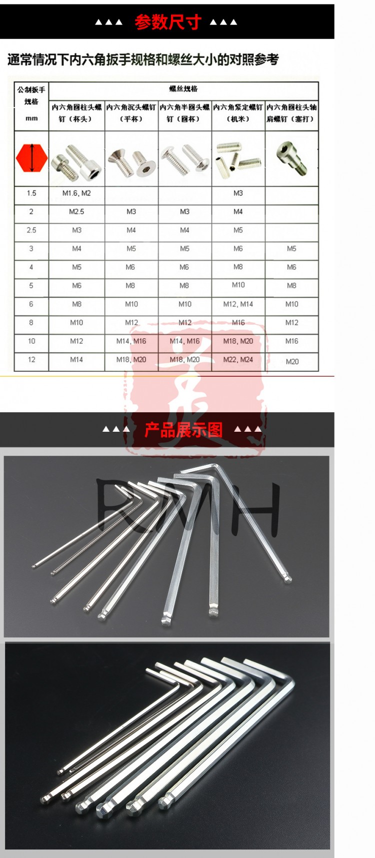 L型內六角扳手1