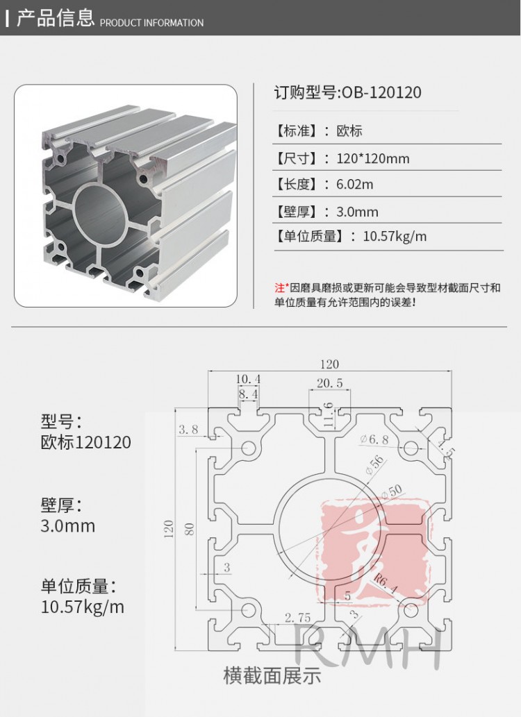 歐標120120