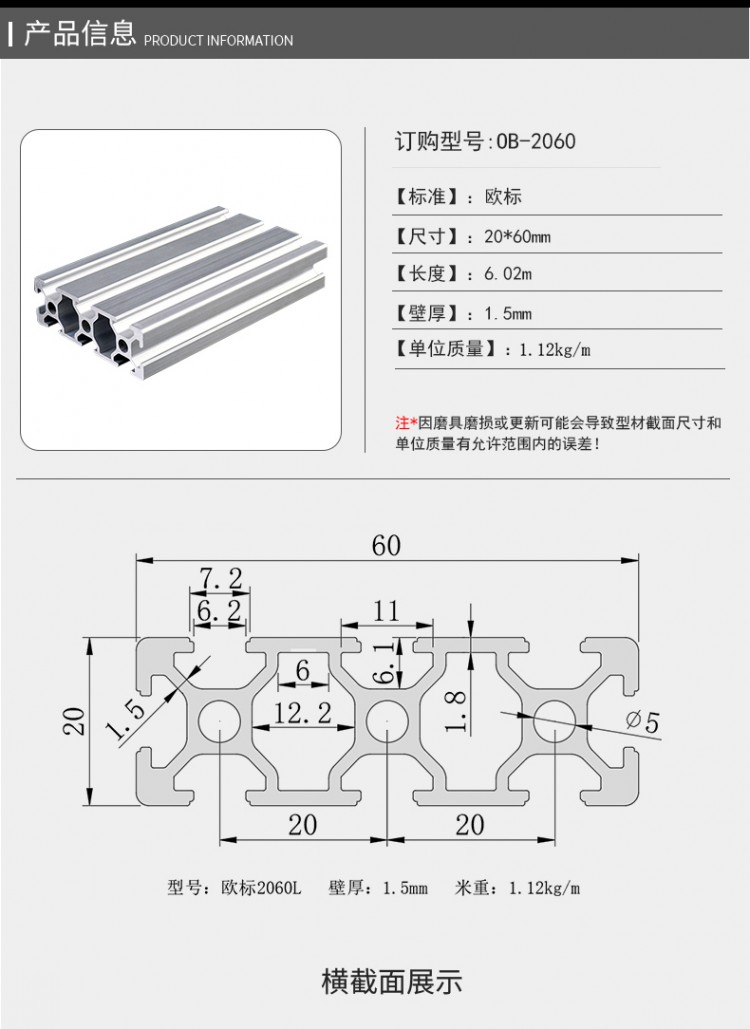 歐標2060L