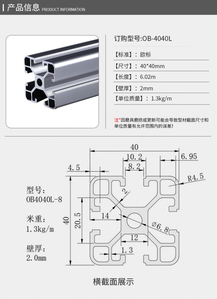 歐標4040L