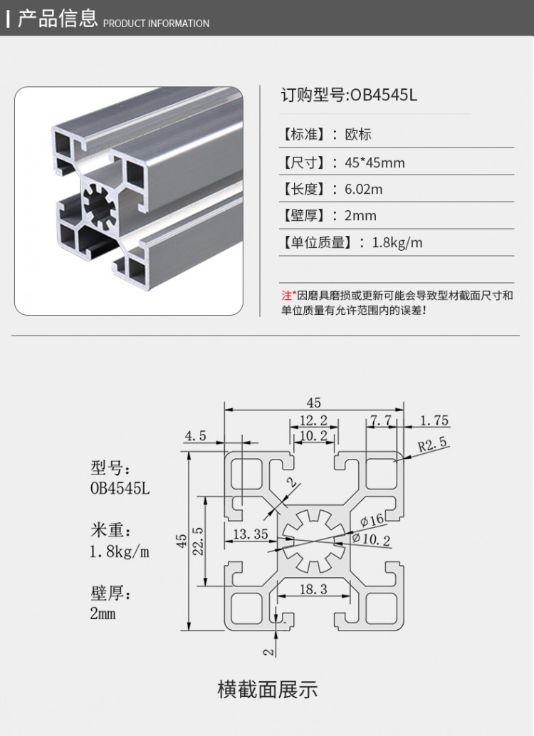 歐標4545L