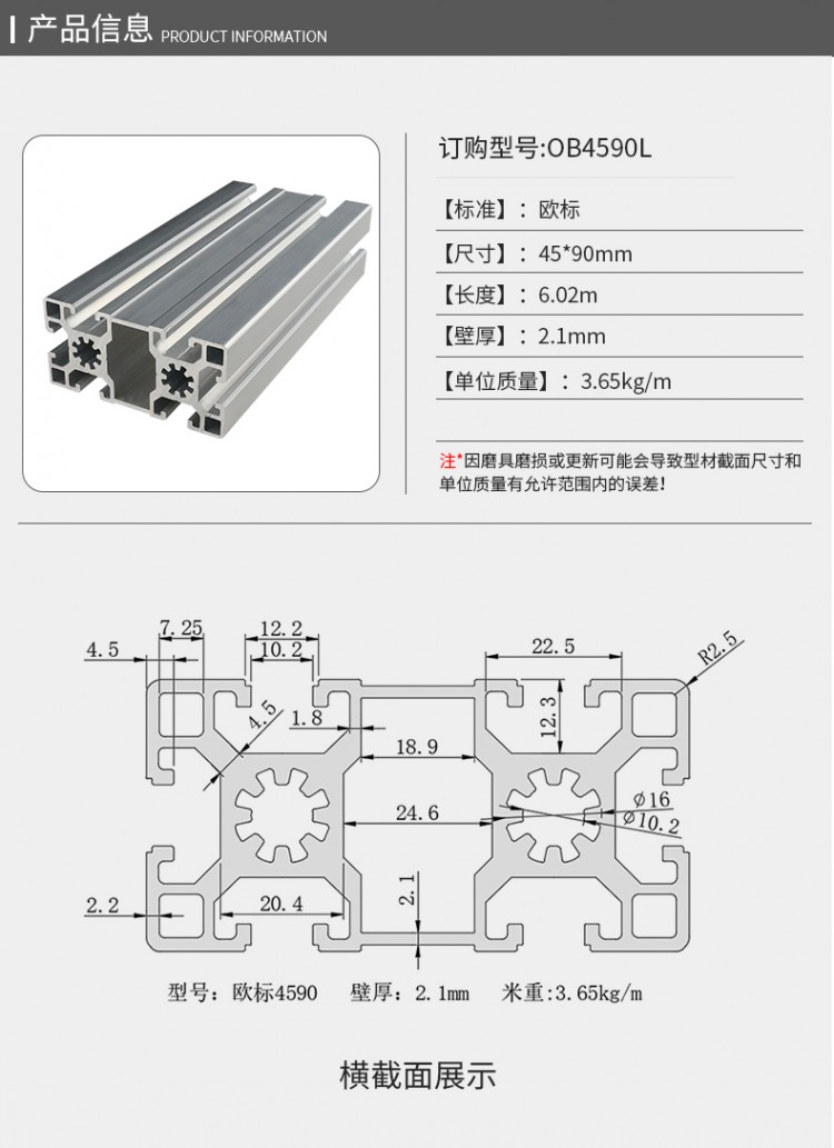 歐標4590L