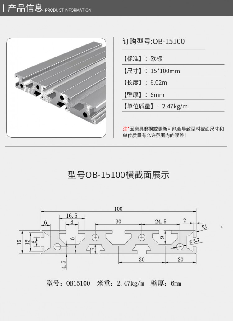 歐標(biāo)15100