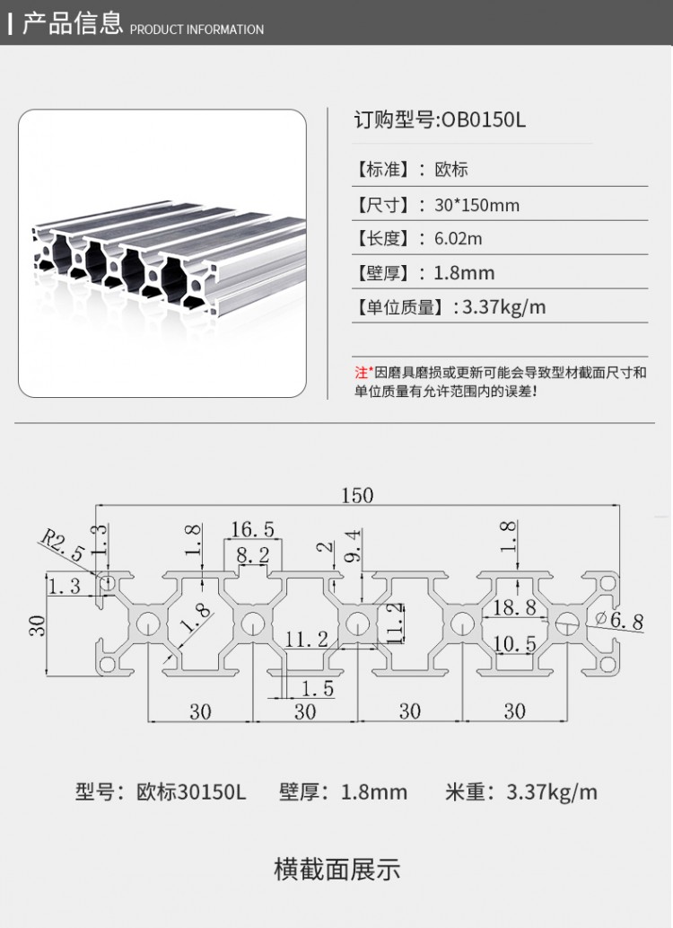 歐標(biāo)30150L