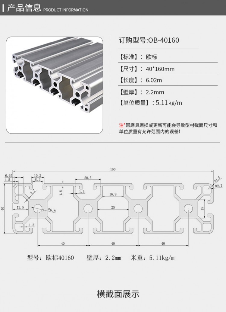 歐標40160-1