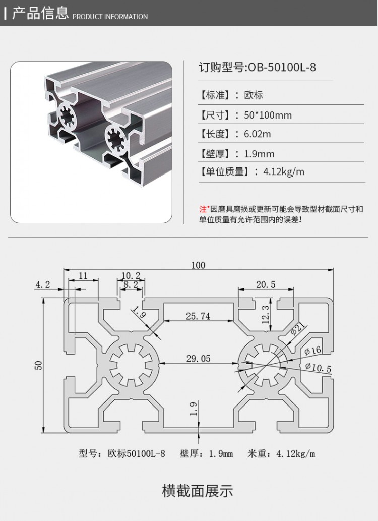 歐標50100L-8