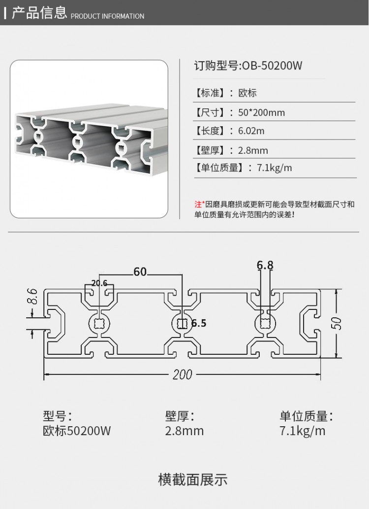 歐標50200W (2)