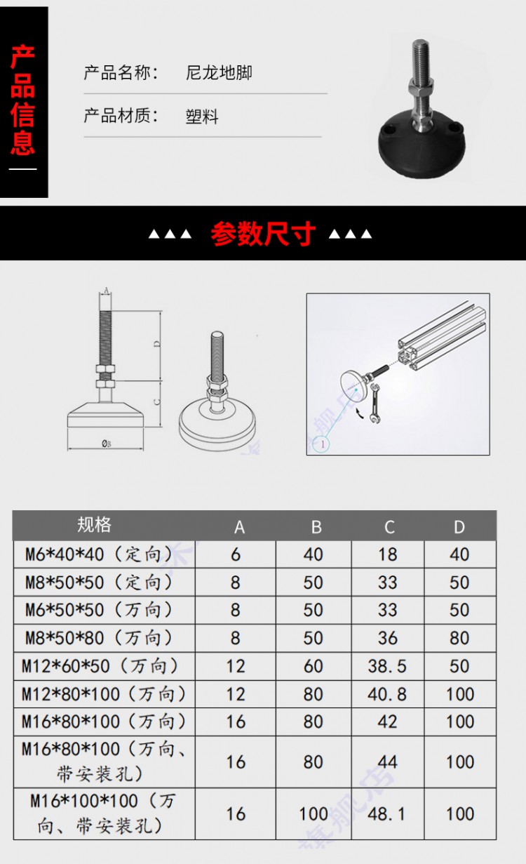 工業鋁型材配件尼龍地腳萬向腳杯