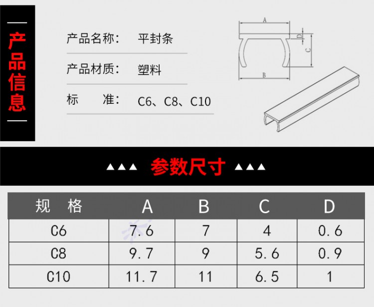 工業鋁型材配件平封條彩色硬質卡條槽裝飾封邊條