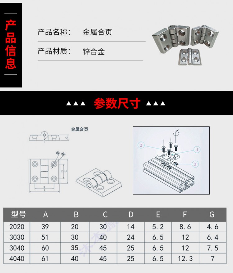 金屬合頁鋁合金蝶形鉸鏈