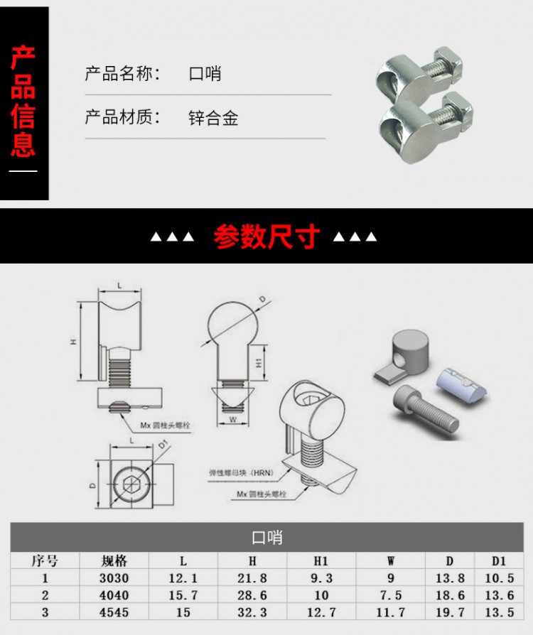 口哨內(nèi)置連接件1