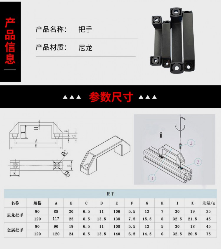 拉手