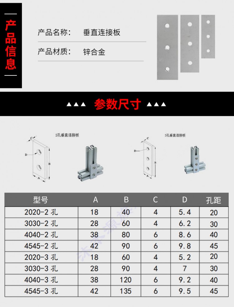 鋁型材配件2孔3孔一字垂直連接板鋁制外置加強板