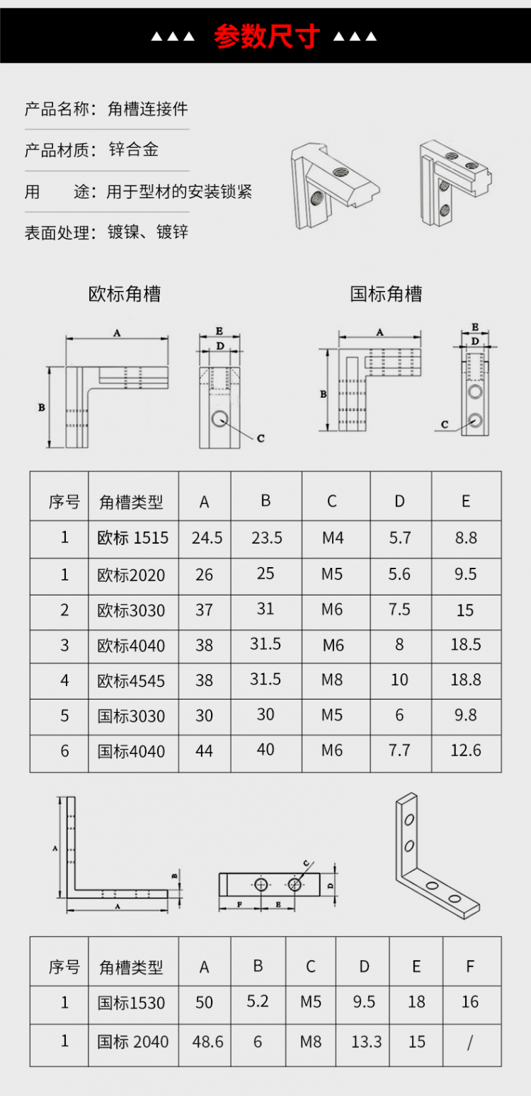 內置角槽鋁型材配件直角連接件