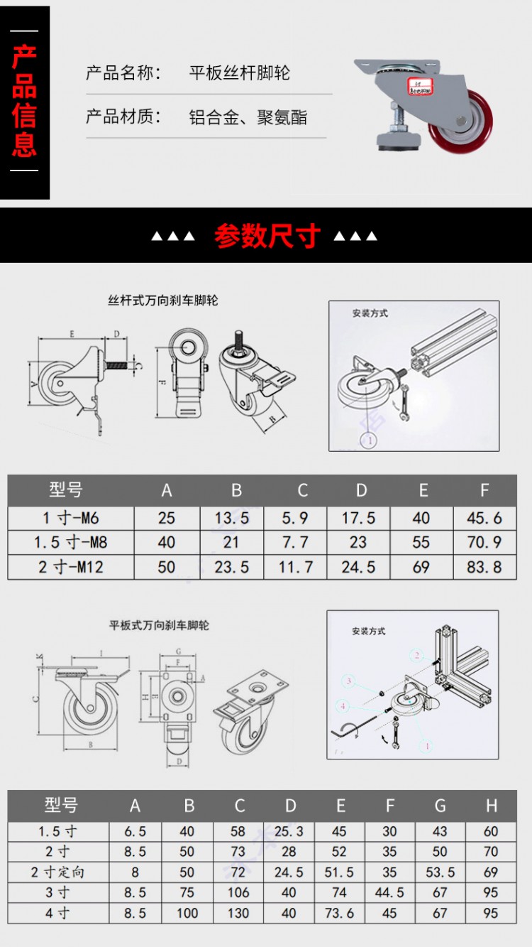 平板腳輪鋁型材絲桿腳輪剎車腳輪萬向定向腳輪