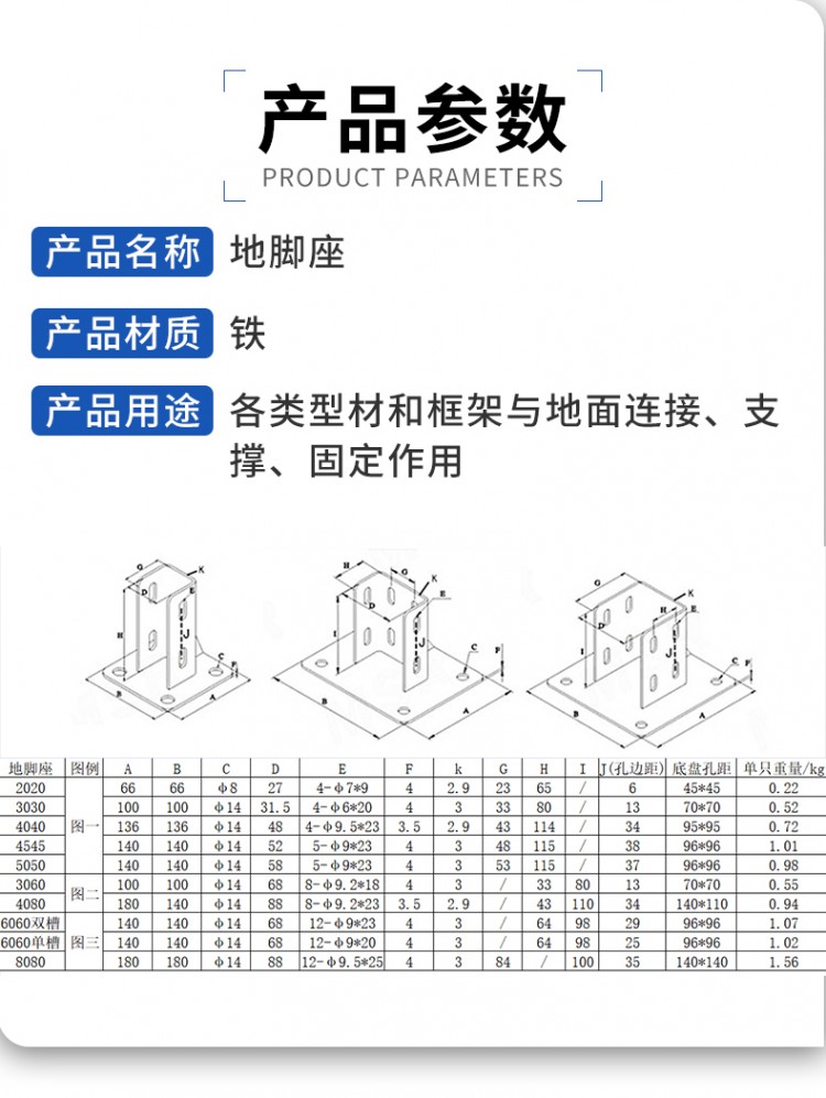 圍欄地腳座方形支撐座四方固定底座1