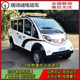 全封閉電動巡邏車 重慶四輪電動車廠家