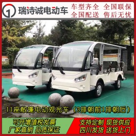 電動(dòng)觀光車 11座旅游景區(qū)四輪電瓶車