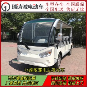 14座電動觀光車 GD14A 游覽觀光車 旅游景區(qū)四輪電動車 觀光車配件