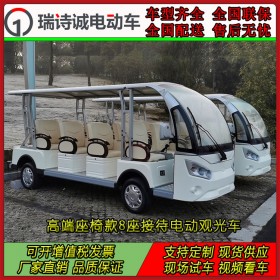 電動觀光車 8座接待電動觀光車 定制座椅款四輪電動車