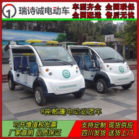 電動巡邏車 6-8座敞篷電動巡邏車 四輪電動車