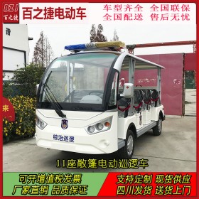 11座電動巡邏車 旅游景區觀光四輪電動車 物業保安巡邏代步車