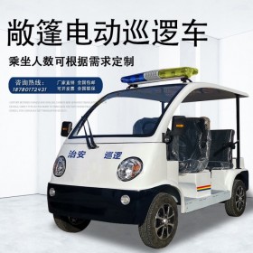 4座敞篷電動(dòng)巡邏車 鈑金車身 新能源四輪電動(dòng)車 四川成都發(fā)貨