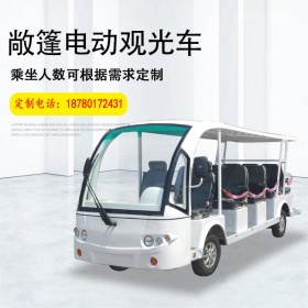 觀光電瓶車 電動(dòng)觀光車生產(chǎn)廠家 景區(qū)觀光車價(jià)格