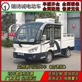 電動(dòng)貨車 2排4座載貨電動(dòng)觀光車 成都電動(dòng)觀光車生產(chǎn)廠家