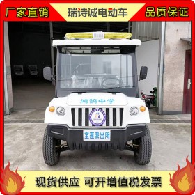 電動(dòng)巡邏車 H5 校園保安巡邏代步四輪電動(dòng)車