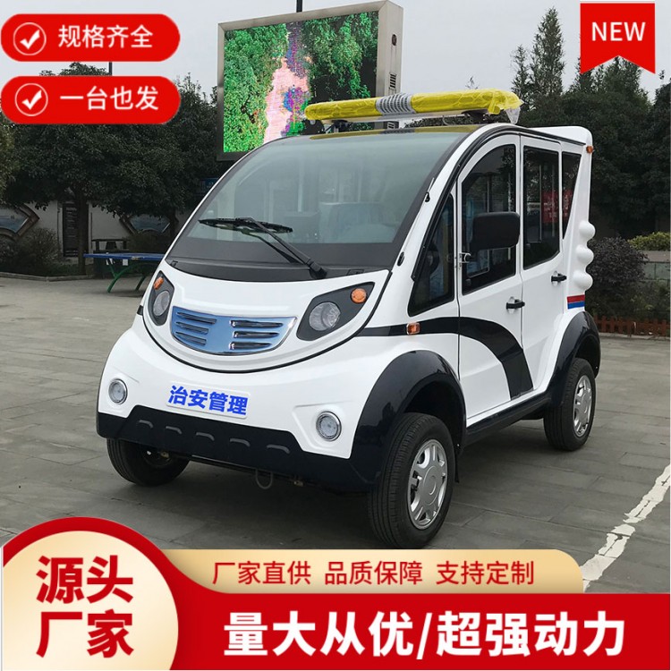 成都電動(dòng)巡邏車廠家 2排4-5座封閉巡邏車可裝空調(diào) 帶門