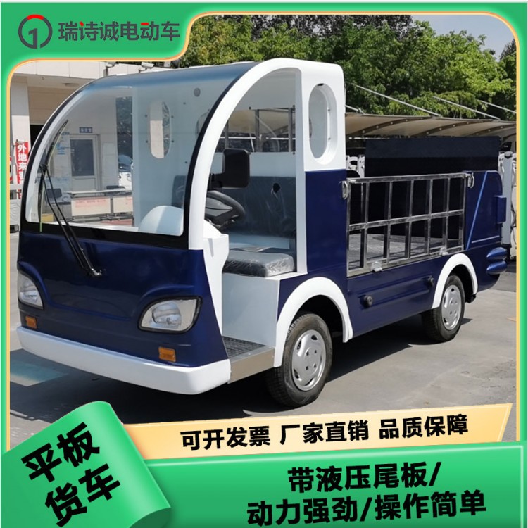 成都瑞詩城新能源電動(dòng)車 電動(dòng)平板車帶液壓尾板 兩側(cè)可打開