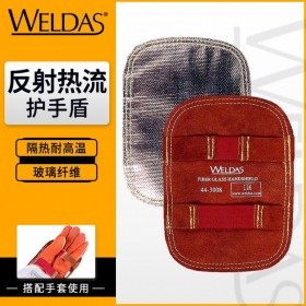 weldas/威特仕44-3008隔熱手盾 隔熱盾 手盾 耐高溫手牌 護手盾