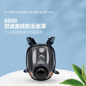 Hu/呼享8800雙濾盒硅膠全臉面罩面具噴漆化工裝修防塵工業(yè)防護(hù)面罩