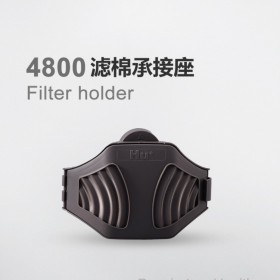 呼享4800濾棉承接座 可安裝在4200面具 4N95系列濾棉配合使用