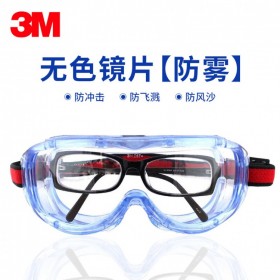 3M1623AF防塵防風防化學品沖擊實驗室用護目鏡