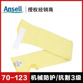 ansell/安思爾 70-123 防金屬割傷袖套 耐高溫護臂 防燙手套 套袖批發