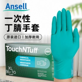 ansell/安思爾  一次性實驗室防油手套安思爾92-600工業勞保加厚丁腈手套