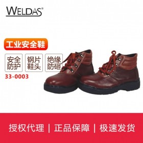 weldas/威特仕33-0003牛青皮中幫安全鞋 防砸防刺穿勞保鞋