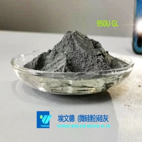 硅灰95% 半加密（硅灰950UGL）微硅粉 廠家直銷 現貨供應 量大從優