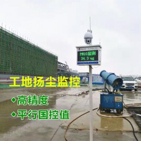 成都智慧工地揚塵監測系統噪音粉塵pm2.5揚塵在線監測系統安裝住建局平臺對接