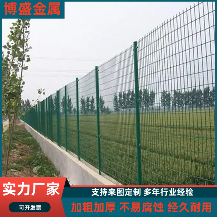 博盛雙邊絲護欄網 圍欄隔離網 公路護欄養殖圈地 可定制 實體廠家