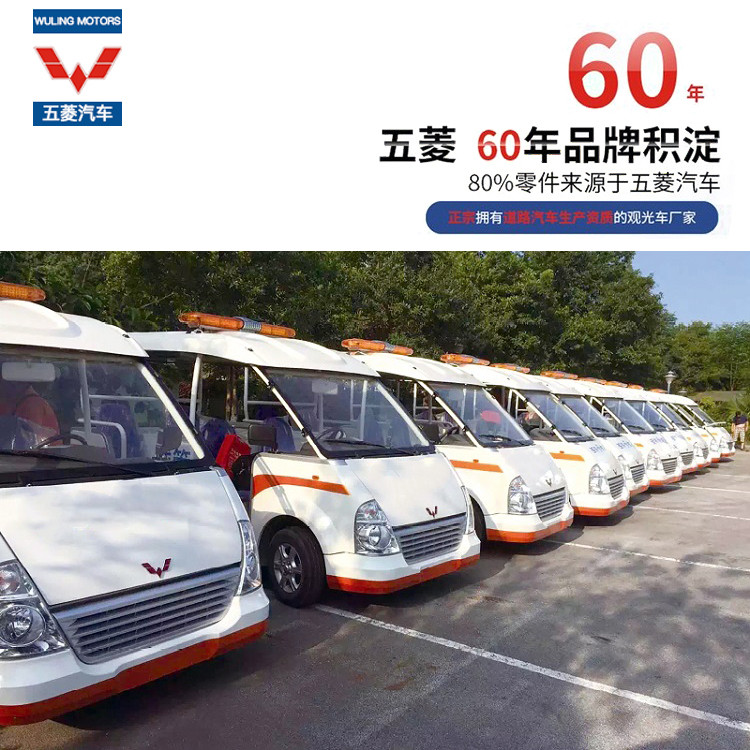 五菱巡邏車 敞開式8座社區治安巡邏車 可實地試車