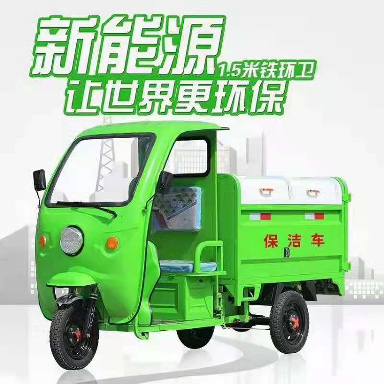 三輪快速保潔掃地車 1.5米道路新能源電動環衛車