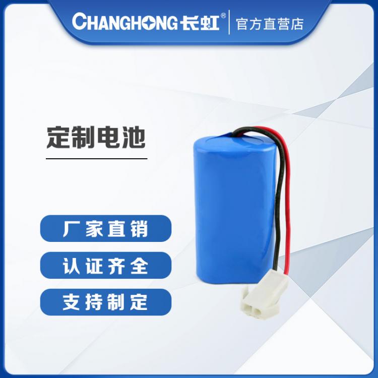 18650鋰電池組7.4V工業儀器/電動工具2200mAh手持設備鋰電池