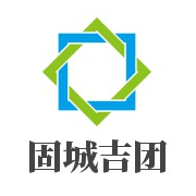 四川固城吉團家具有限公司