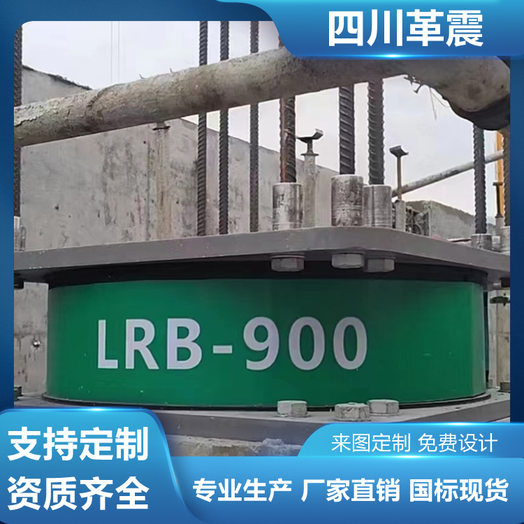 鉛芯橡膠支座LRB 公路鐵路橋梁減震適用 網架結構